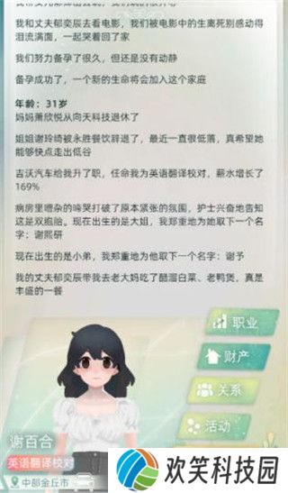 第二人生2游戏最新版