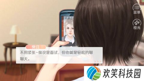 橙光梦工厂游戏