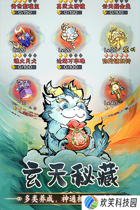 修道手游官方版