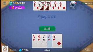 微乐斗地主最新版