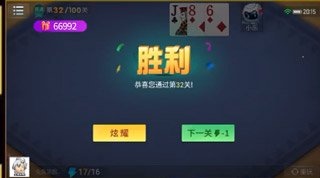 微乐斗地主最新版
