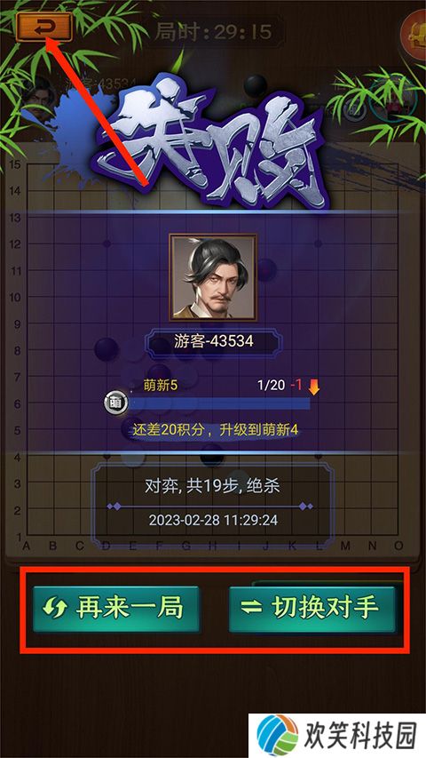 五子棋高手