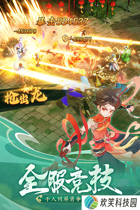 幻灵修仙传九游版