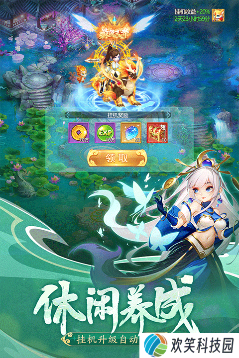 幻灵修仙传九游版