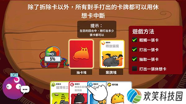 爆炸猫桌游中文版
