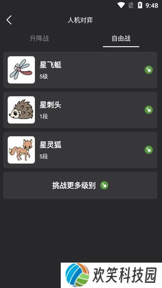 星阵围棋app