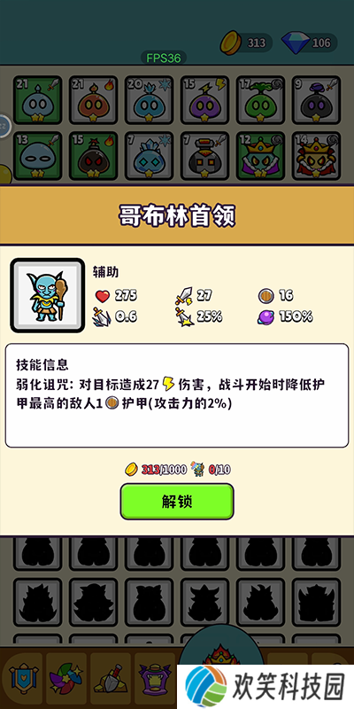 魔物机游戏