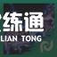 云顶之弈离子黑暗火花效果介绍