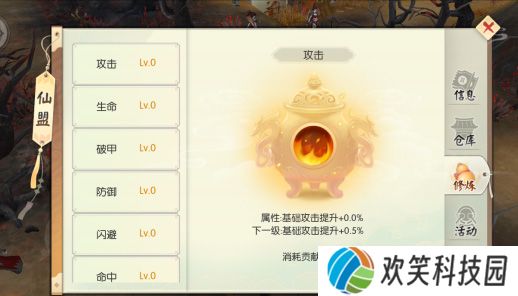 王者修仙王者修仙破解无限元宝版