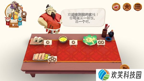 东海道手游汉化版