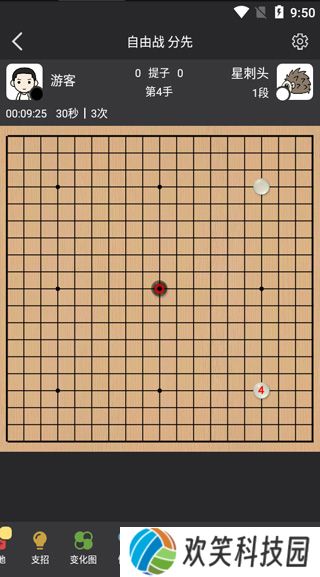 星阵围棋app