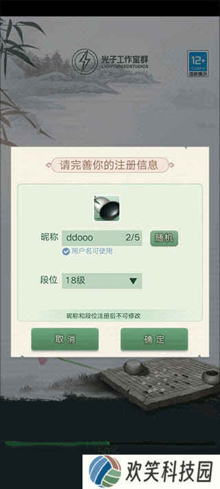 腾讯围棋