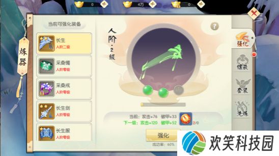 王者修仙王者修仙破解无限元宝版