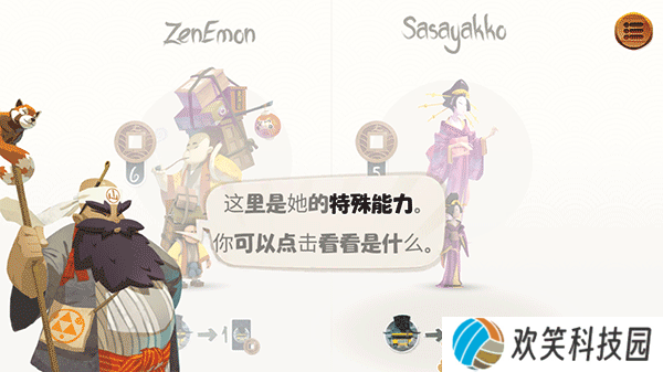 东海道手游汉化版