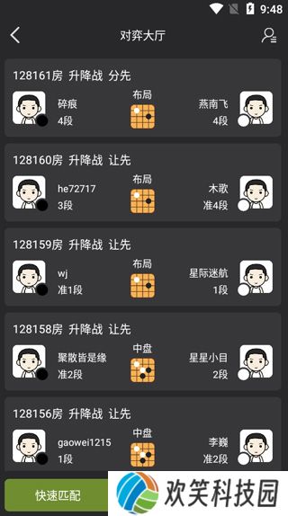 星阵围棋app