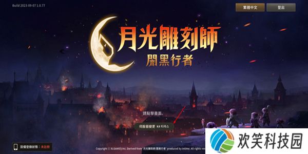 月光雕刻师手游