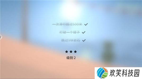 雪地滑翔机最新版