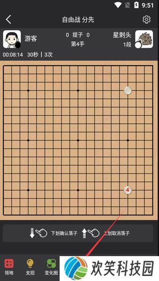 星阵围棋app