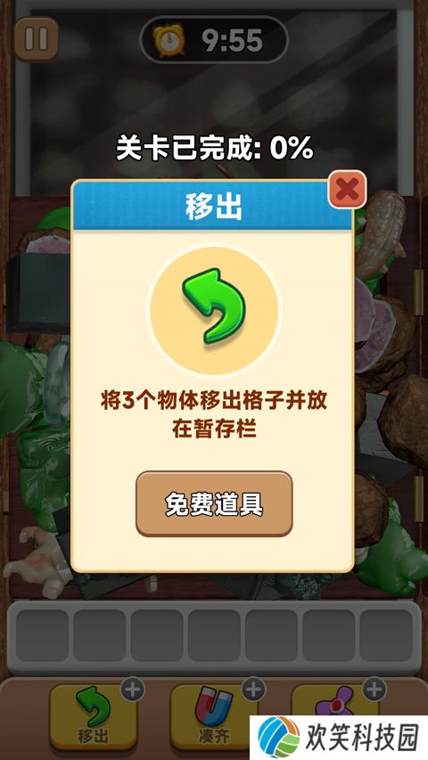 抓大鹅手机版