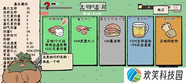 噼里啪啦手游
