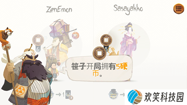 东海道手游汉化版