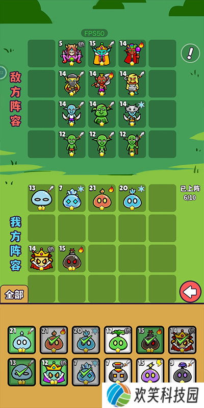 魔物机游戏