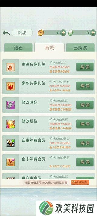 腾讯围棋