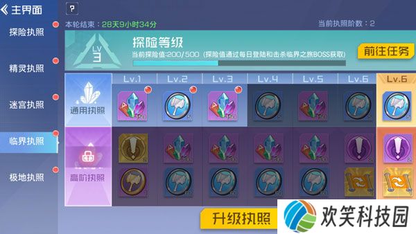 双生幻想腾讯版