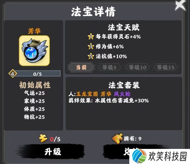仙语情缘手机版