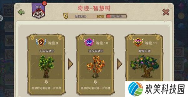幻兽爱合成腾讯版