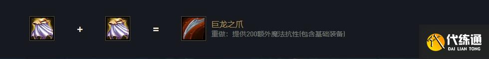 《云顶之弈》吸血鬼出装s5