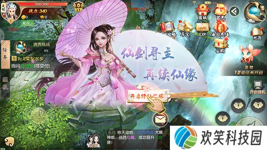 王者修仙幻灵版