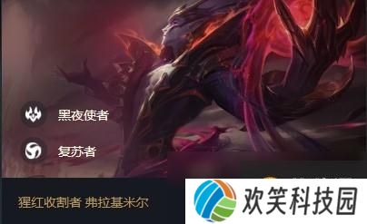 《云顶之弈》吸血鬼出装s5