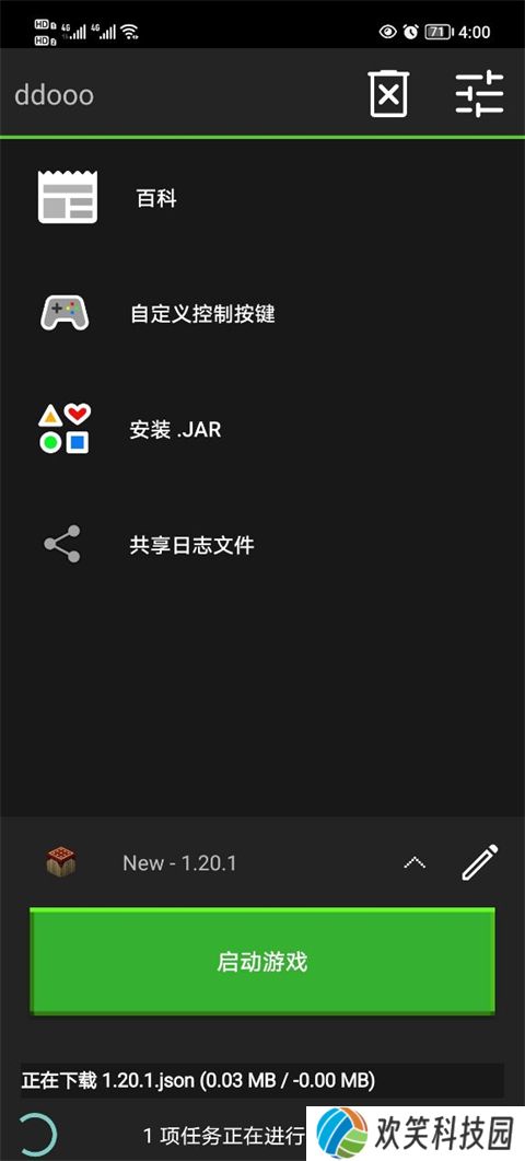 我的世界Java版