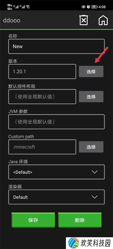 我的世界Java版