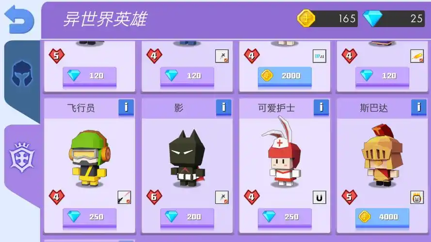 像素弓箭手战斗