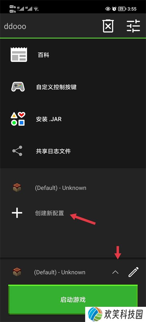 我的世界Java版