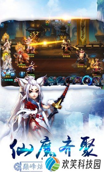 仙语情缘手机版