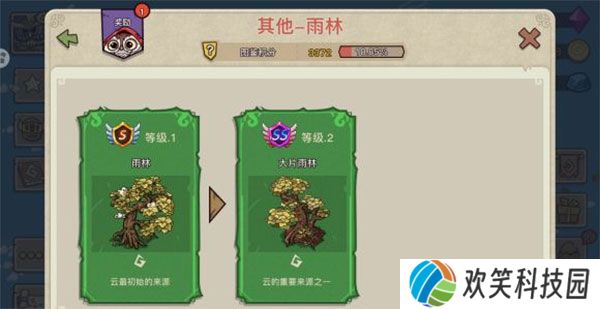 幻兽爱合成腾讯版