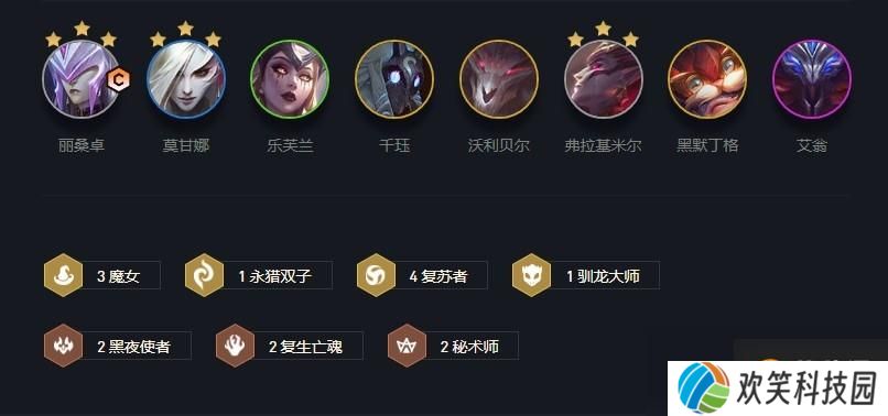 《云顶之弈》吸血鬼出装s5