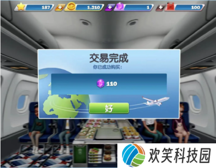 饿死鬼航班最新版
