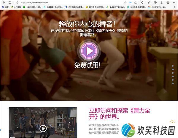 舞力全开
