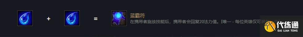 《云顶之弈》拉克丝出装s5