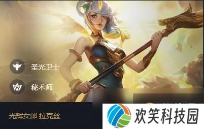 《云顶之弈》拉克丝出装s5
