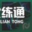 云顶之弈莫雷洛邪恶秘典怎么合