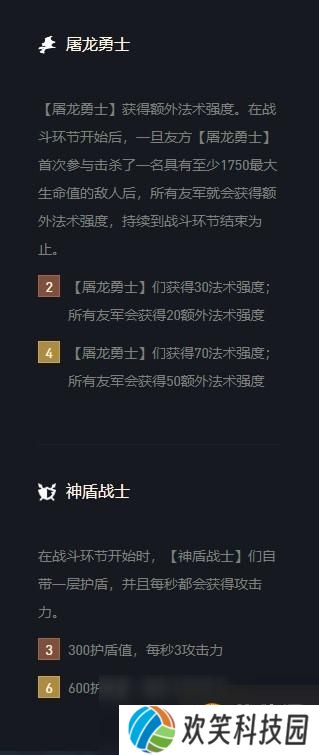 《云顶之弈》潘森出装s5