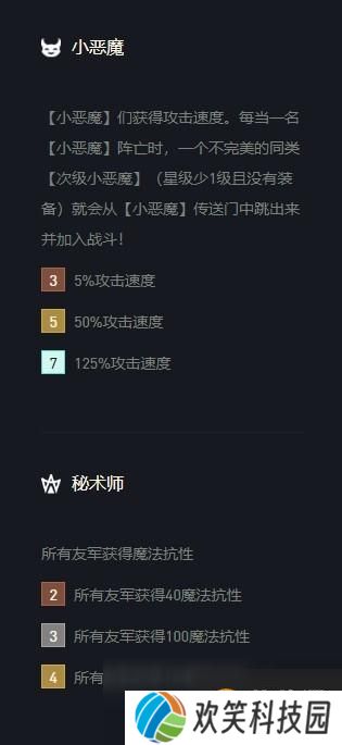 《云顶之弈》璐璐出装s5