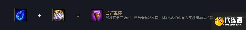 《云顶之弈》拉克丝出装s5