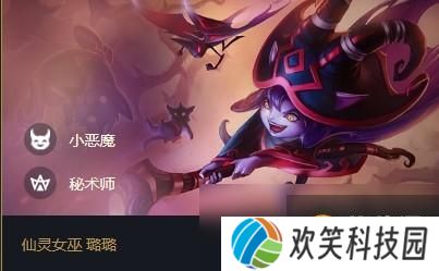 《云顶之弈》璐璐出装s5