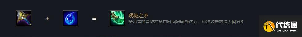 《云顶之弈》璐璐出装s5